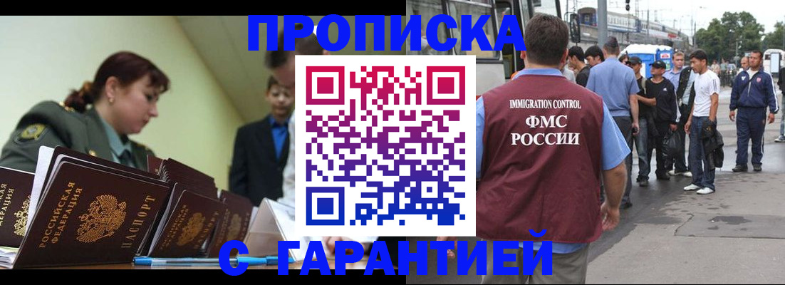 временная регистрация поиск в Татарске