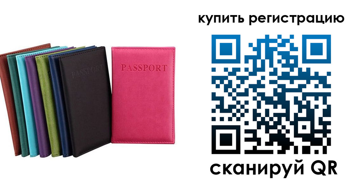 прописка гарантия в Татарске