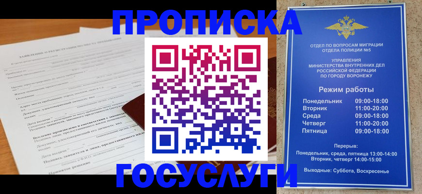 прописка штамп в Татарске